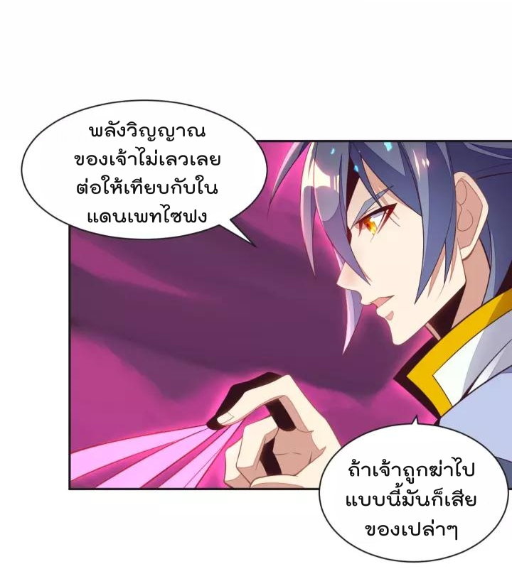 Swallow the Whole World ตอนที่34 (45)